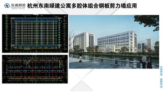 郭慶 裝配式鋼結(jié)構(gòu)住宅技術(shù)集成創(chuàng)新及工程實踐